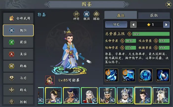 三国志异闻录张郃阵容推荐,张郃加点技能介绍