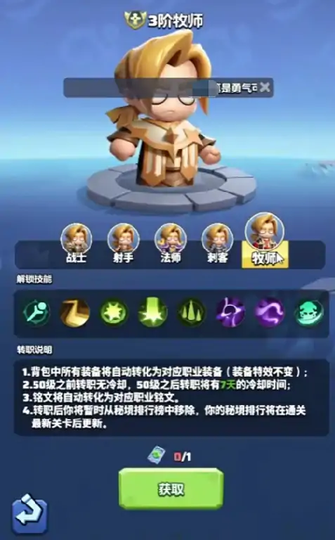 牧师纹章最强搭配指南