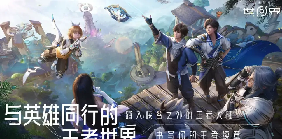 王者荣耀世界公测倒计时，具体日期首曝引燃期待