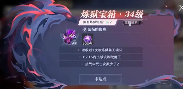 斗罗大陆猎魂世界邪化兽王打法指南,斗罗大陆猎魂世界邪化兽王怎么打