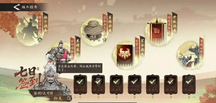 三国望神州新手攻略分享,三国望神州萌新玩法一览