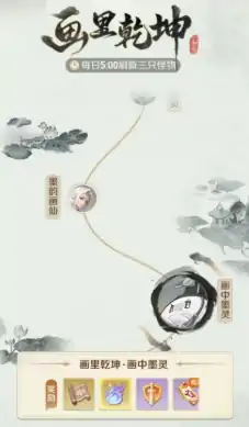 灵兽大冒险画里乾坤攻略,灵兽大冒险画里乾坤怎么打