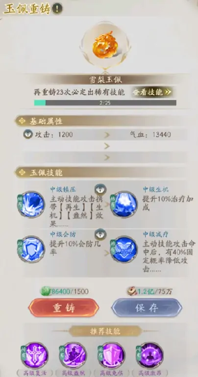 不良人破局玉佩锦囊是什么,不良人破局玉佩锦囊攻略