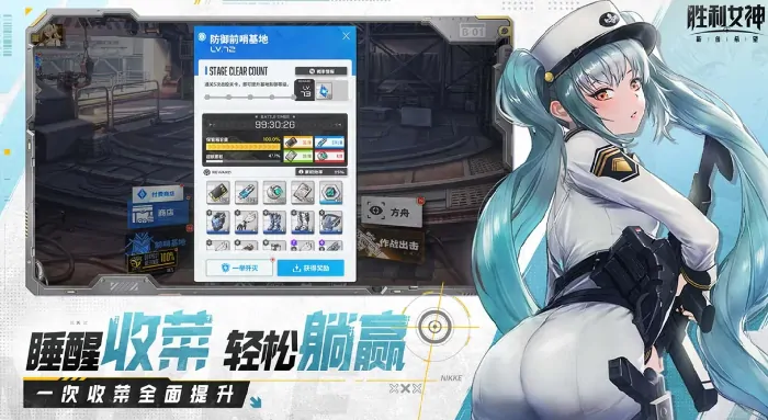 胜利女神新的希望和妮姬一样吗,胜利女神新的希望游戏玩法介绍,胜利女神