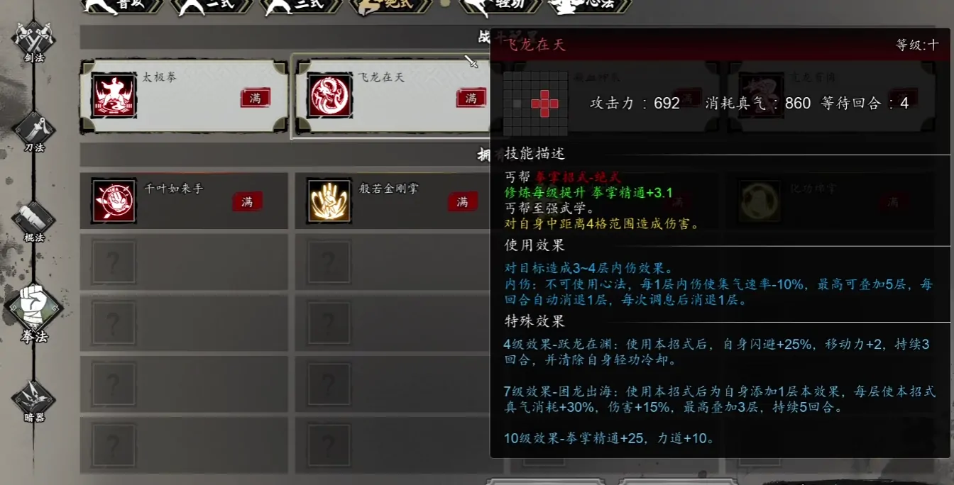 逸剑风云决最强武器是哪些,逸剑风云决手机版T0级别武器介绍