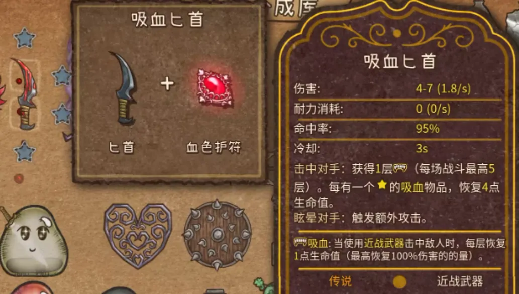 背包乱斗幽灵匕首怎么合成,背包乱斗手游幽灵匕首合成方式解析