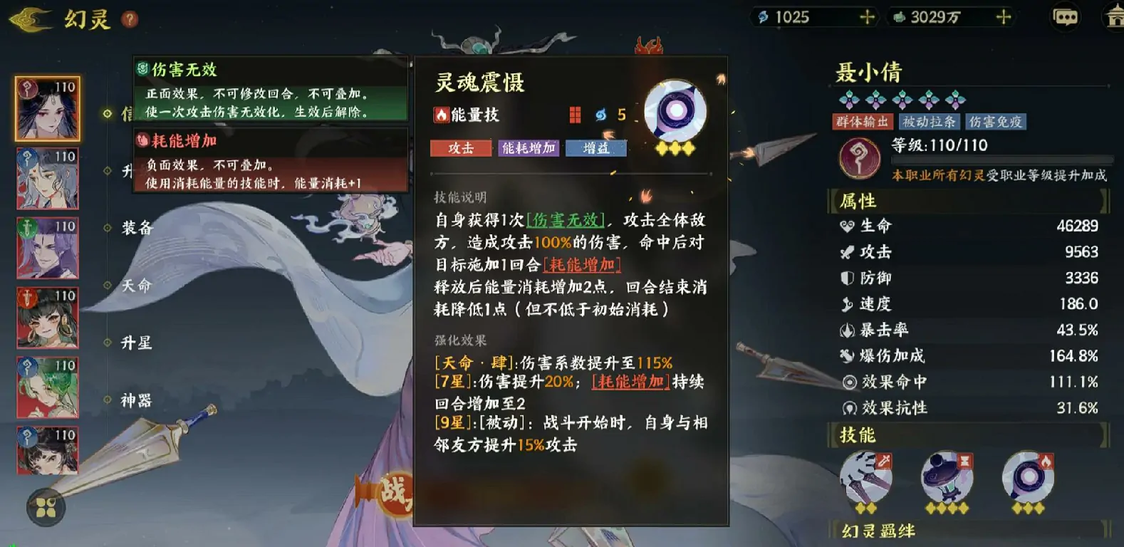 指间山海聂小倩怎么样,指间山海聂小倩强度介绍