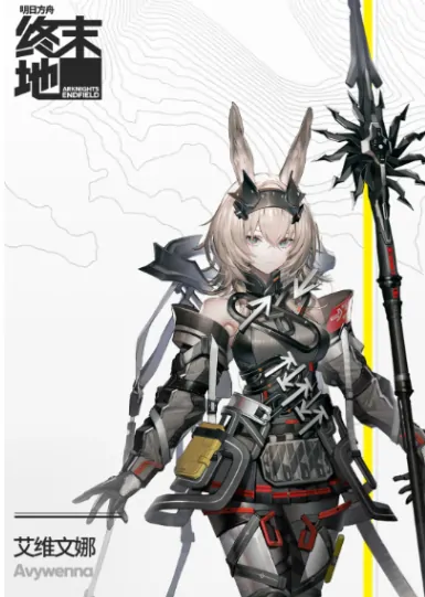 明日方舟终末地角色有哪些,明日方舟终末地角色介绍,明日方舟