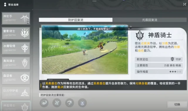 星痕共鸣职业选择推荐指南,星痕共鸣职业排名