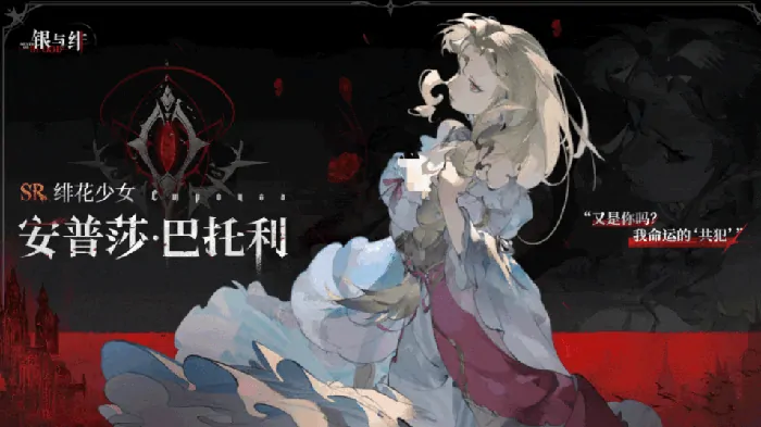 银与绯安普莎技能玩法大公开！实战技巧全掌握