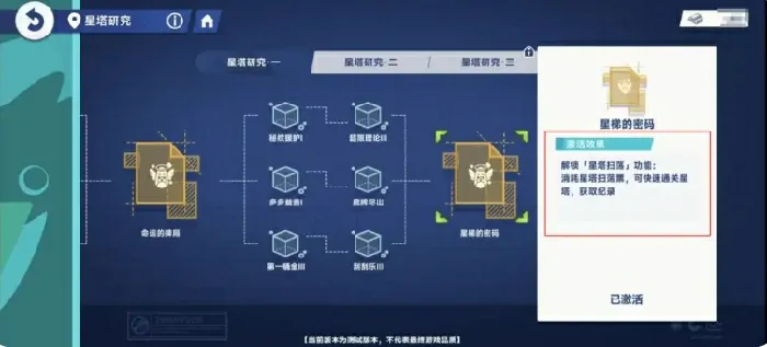 星塔旅人新手攻略分享,星塔旅人手游新手开局指南