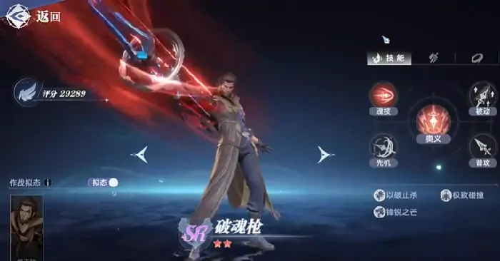 斗罗大陆猎魂世界所有武魂介绍,斗罗大陆猎魂世界强力武魂推荐