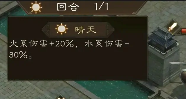 新三国志曹操传地形效果介绍,新三国志曹操传地形机制一览
