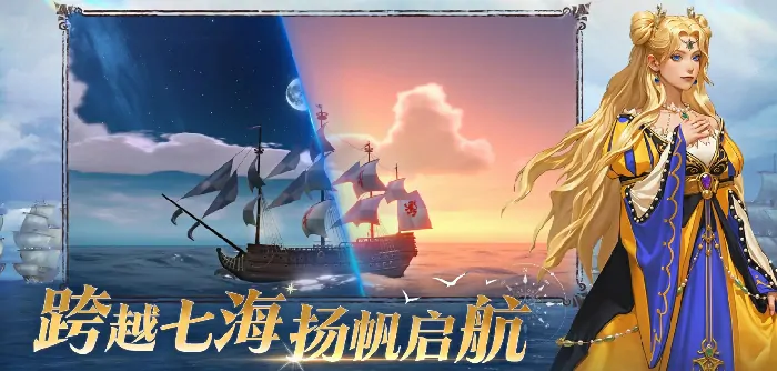 大航海时代开服时间曝光！抢先揭秘上线日期
