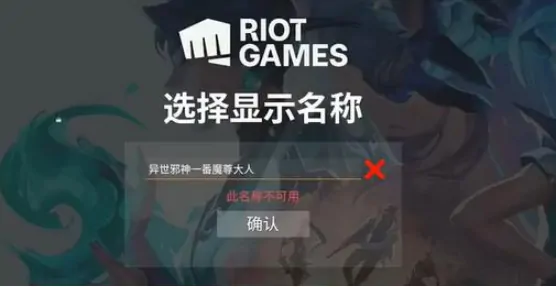 无畏契约手游id有哪些限制 无畏契约手游id更改攻略详解,无畏契约