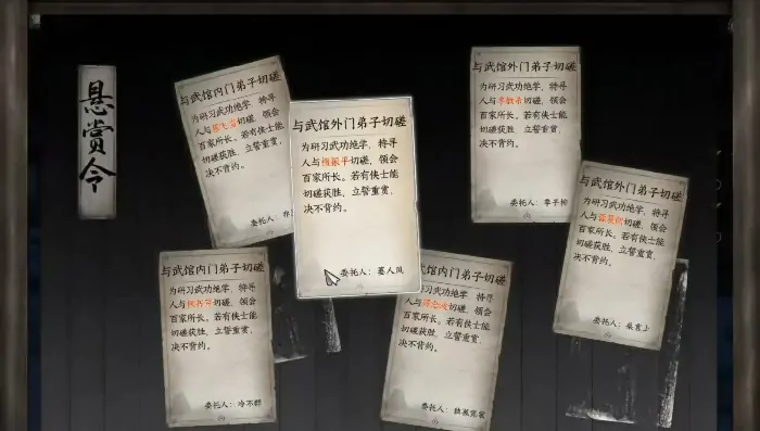 下一站江湖2武馆怎么加入,下一站江湖2手游武馆加入方式介绍