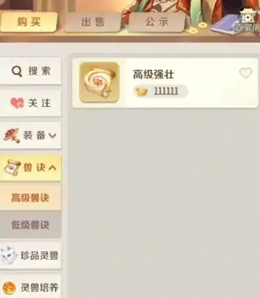 灵兽大冒险商行选购指南,灵兽大冒险商行如何选购