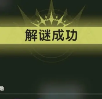 杖剑传说菲涅克的谜题攻略,杖剑传说菲涅克的谜题怎么玩