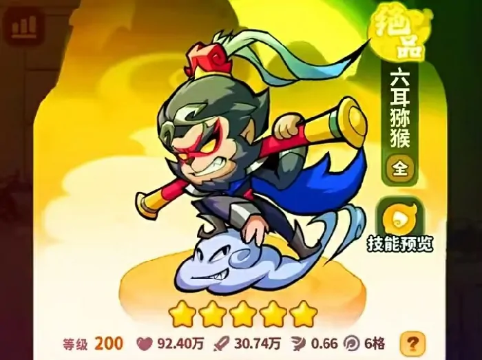 六耳猕猴技能全解析及魔宠强度探讨