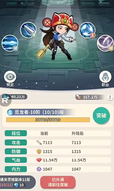 盗墓笔记手游快速升级攻略,盗墓笔记手游怎么快速升级