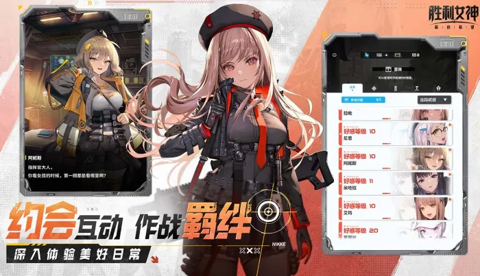 胜利女神新的希望和妮姬一样吗,胜利女神新的希望游戏玩法介绍,胜利女神
