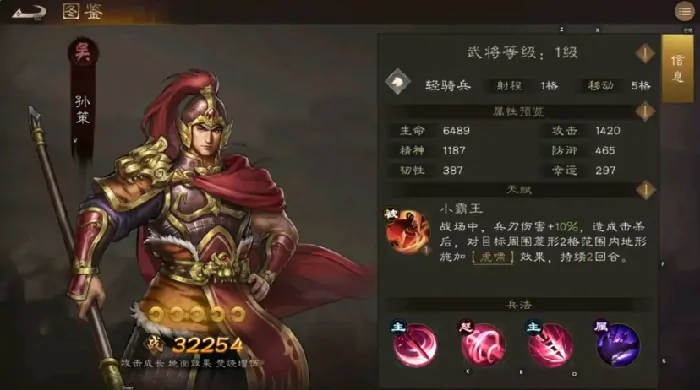 新三国志曹操传阵容推荐,新三国志曹操传阵容怎么选择