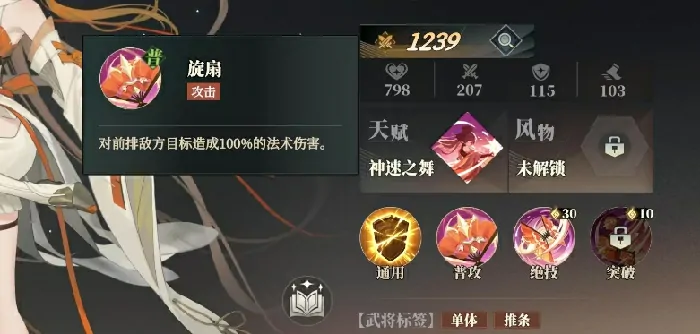 三国志幻想大陆2枭之歌小乔是谁,三幻2枭之歌小乔身份一览
