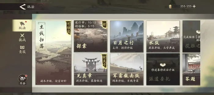 三国军务玩法大揭秘：征战神州谁主沉浮