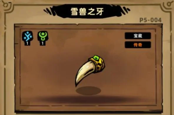 失落城堡2宝藏一览表攻略,失落城堡2宝藏图鉴