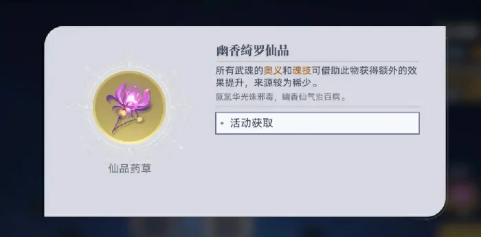 斗罗大陆猎魂世界武魂潜能攻略,斗罗大陆猎魂世界武魂潜能怎么加点