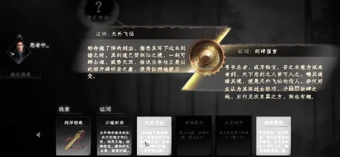下一站江湖2天外飞仙获取方法,下一站江湖2手游天外飞仙怎么获取