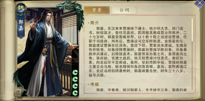 代号杀武将大全一览,代号杀强势武将卡介绍