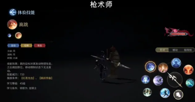 最终幻想14水晶世界职业技能分享,FF14手游职业有什么技能