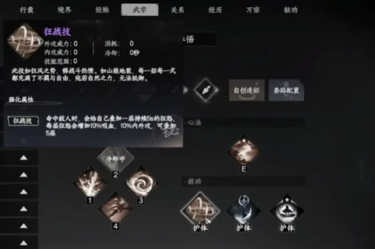 下一站江湖2自创连招玩法介绍,下一站江湖2手游连招推荐