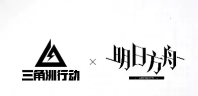 三角洲行动联动明日方舟活动介绍,三角洲行动联动明日方舟活动有什么,三角洲行动,明日方舟