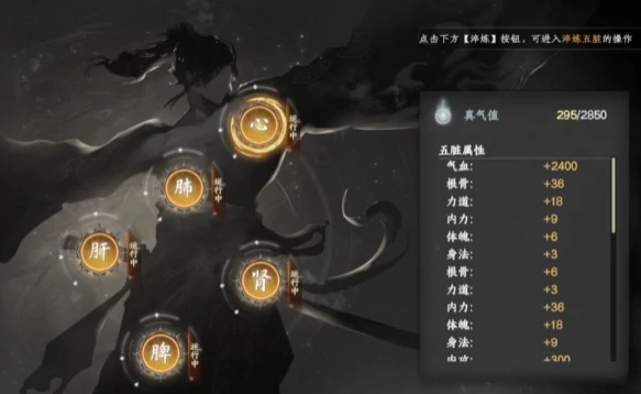 下一站江湖2加点技巧,下一站江湖2手游怎么加点