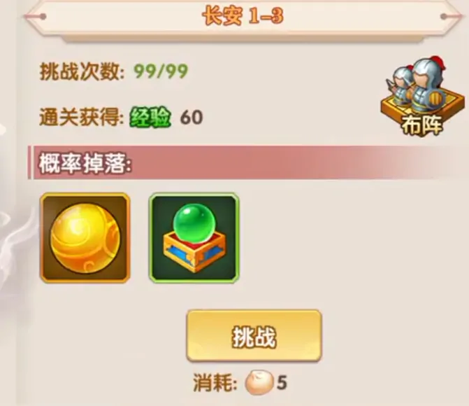 极品三国攻略详解,极品三国攻略大全