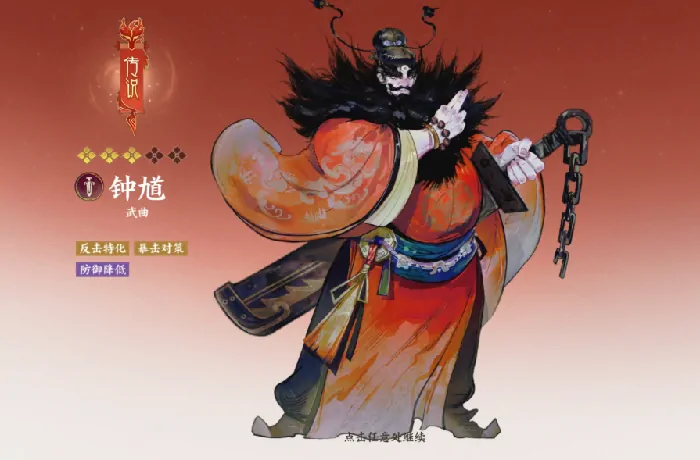 指间山海钟馗值不值得抽？技能全解析来了！ 