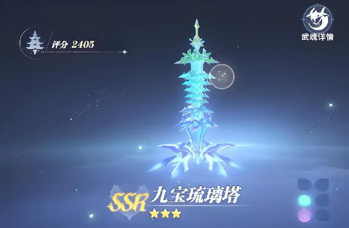 斗罗大陆猎魂世界所有武魂介绍,斗罗大陆猎魂世界强力武魂推荐