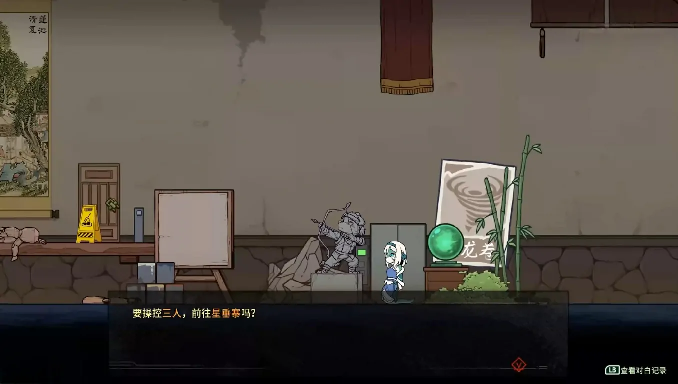 三相奇谈第四章密码是什么,三相奇谈手机版第四章密码如何破解