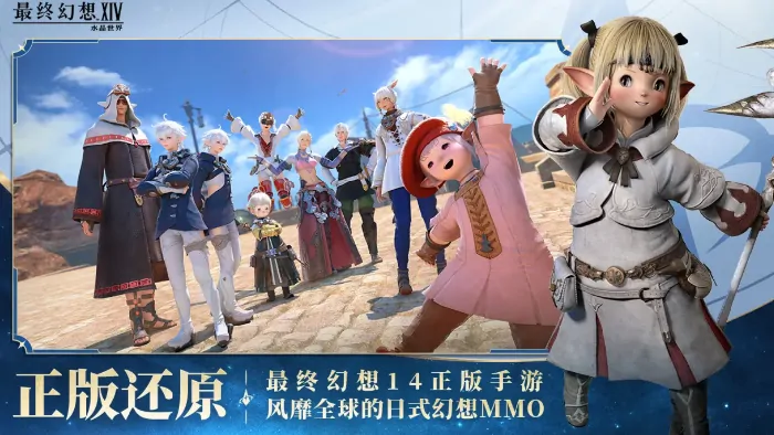 FF14手游及最终幻想14水晶世界开服上线时间大爆料