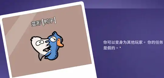 鹅鸭杀技能介绍大全,鹅鸭杀职业技能分享