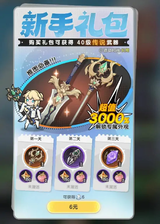 超实用！杖剑传说氪金玩法全攻略来袭