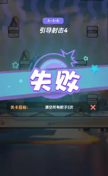 弹弹星球训练场玩法攻略