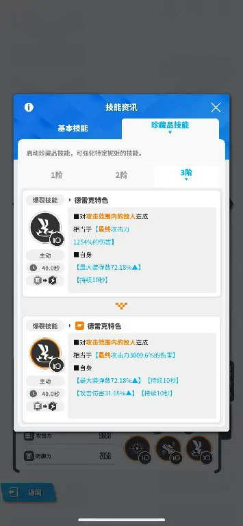 胜利女神新的希望反派模型怎么获得,胜利女神新的希望反派模型获取攻略,胜利女神