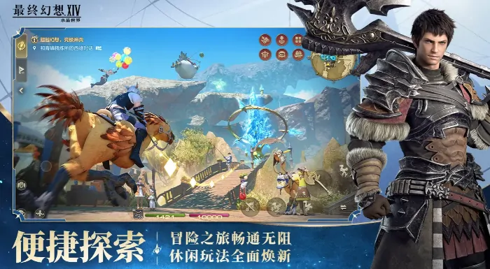 超实用！最终幻想14水晶世界铸甲匠互相协助任务完成攻略