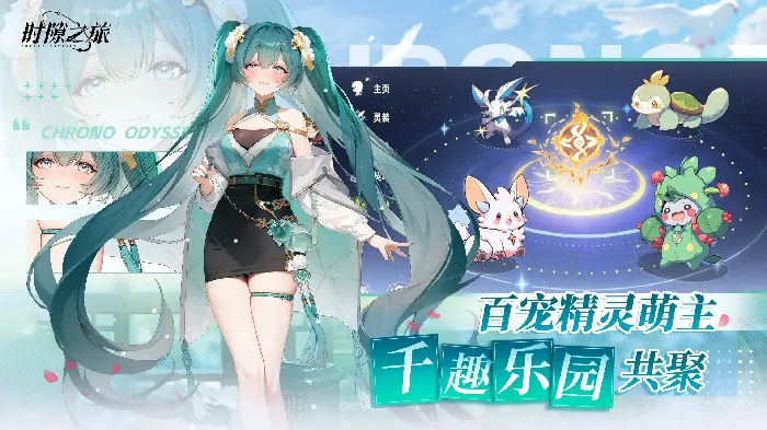 时隙之旅公测入口分享,时隙之旅下载安装教程