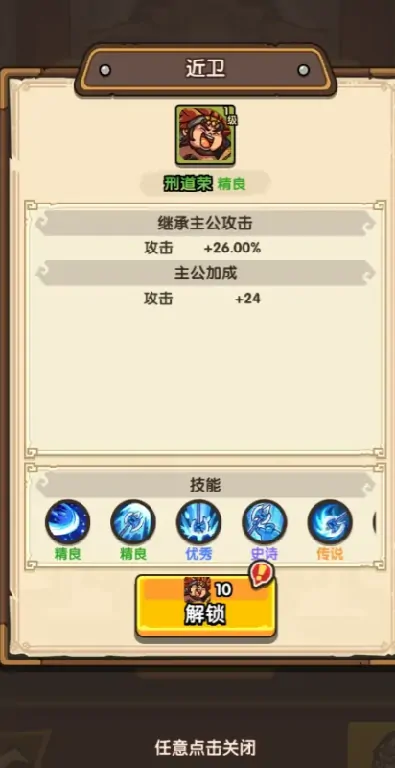 我是大主公近卫系统介绍,我是大主公近卫玩法讲解