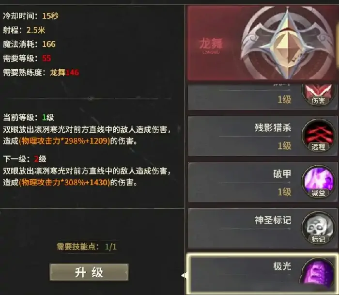 奇迹世界起源龙舞加点攻略,奇迹世界起源龙舞怎么加技能