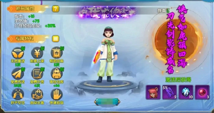 武林外传手游新手十年之约开局速成攻略